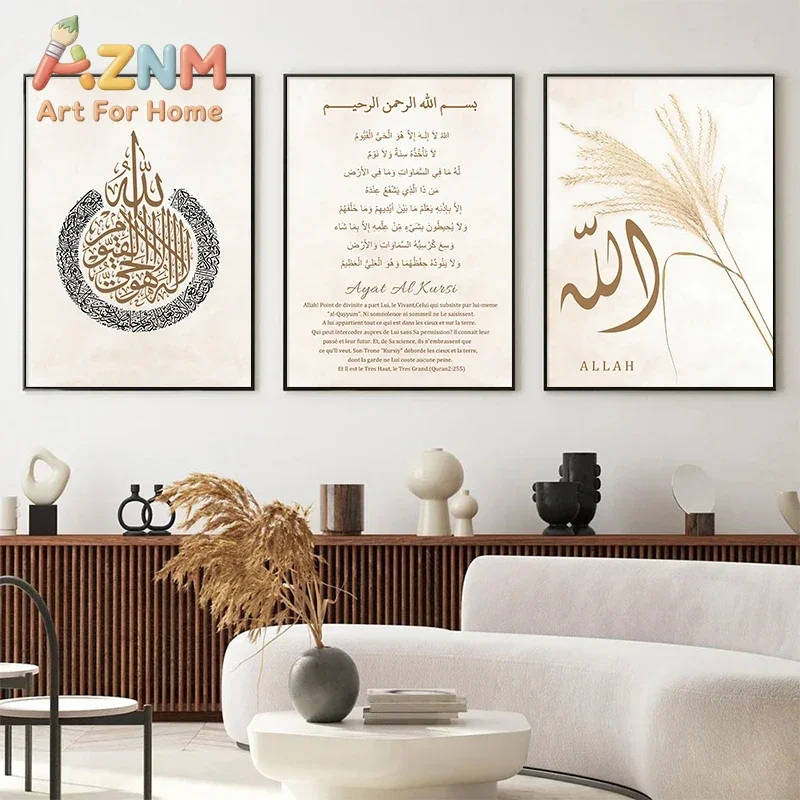 Islamic Calligraphy Allah Ayat Al Kursi Posters Boho Beige Pampas Canvas Painting Wall Art Print Pictures Living Room Home De