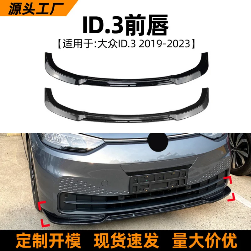 

SAARПодходит для моделей Volkswagen VW ID.3 19-22 года, передний спойлер для губ, внешние аксессуары, трансграничный Modi