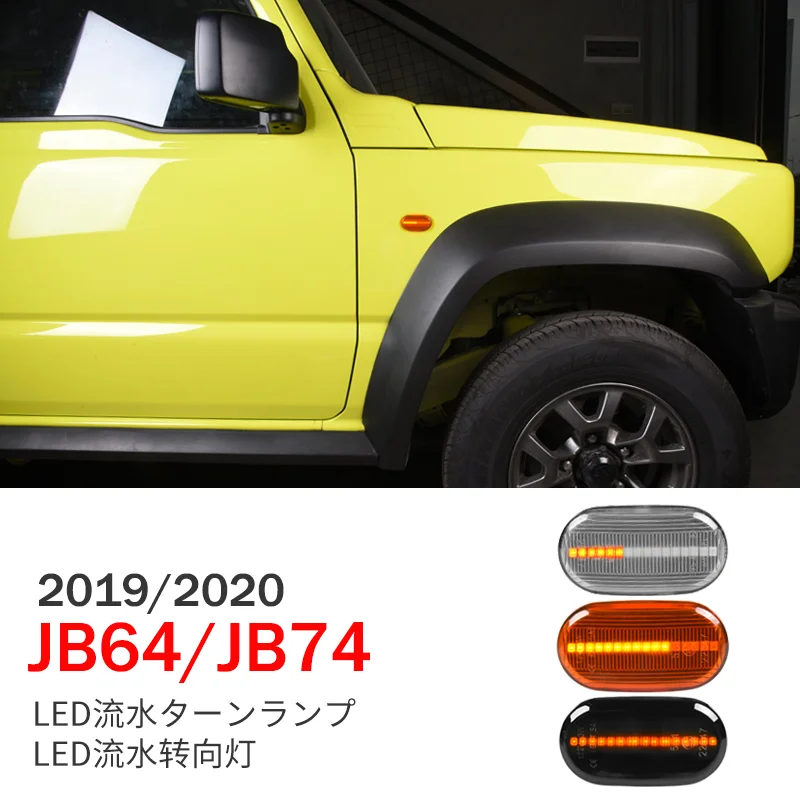 

Для JIMNY JB64 JB74 2019 2020 аксессуары для стайлинга автомобильный боковой маркер сигнал поворота стандартная динамическая лампа