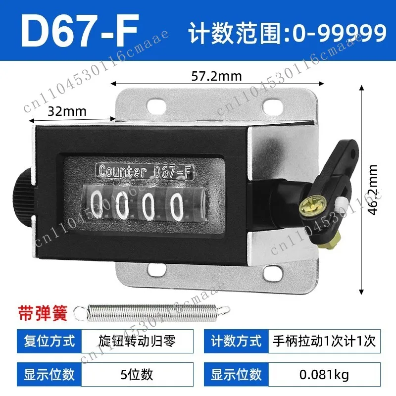 Mechanical pull counter D67-F five-position D94-S six-position industrial punch counter one-click manual reset