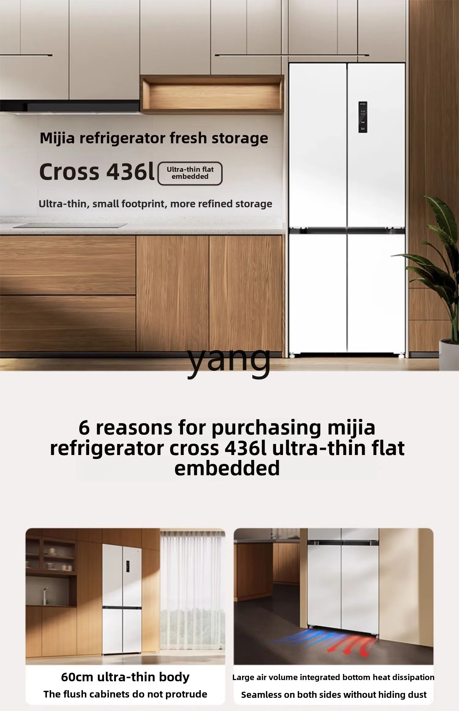 LMM sub-spazio fresco croce quattro porte raffreddato ad aria senza gelo incorporato piatto ultrasottile incorporato