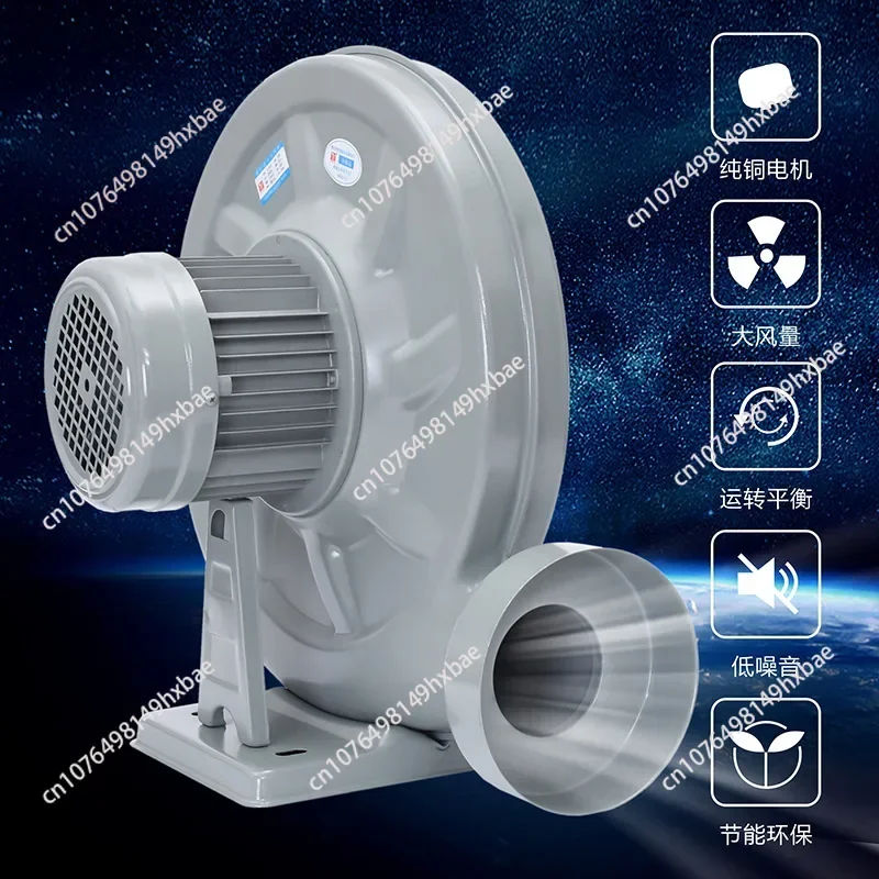 Centrifugal blower 380 V220V powerful