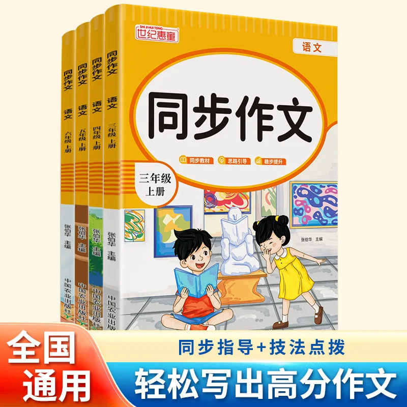 

Synchronized Composition Book, Primary School Writing Skills, Methods, Ideas, Thinking Maps, Composition Book