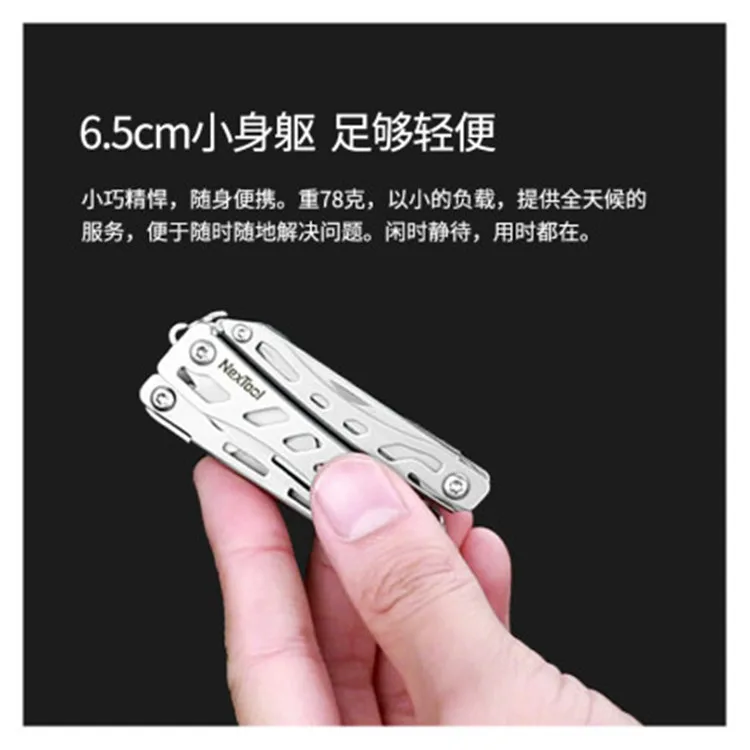 Nextool Multifunctional มีด Mini ชุดเครื่องมือคีมกรรไกรขนาดเล็กกลางแจ้งแบบพกพาอุปกรณ์คีมปากแหลม