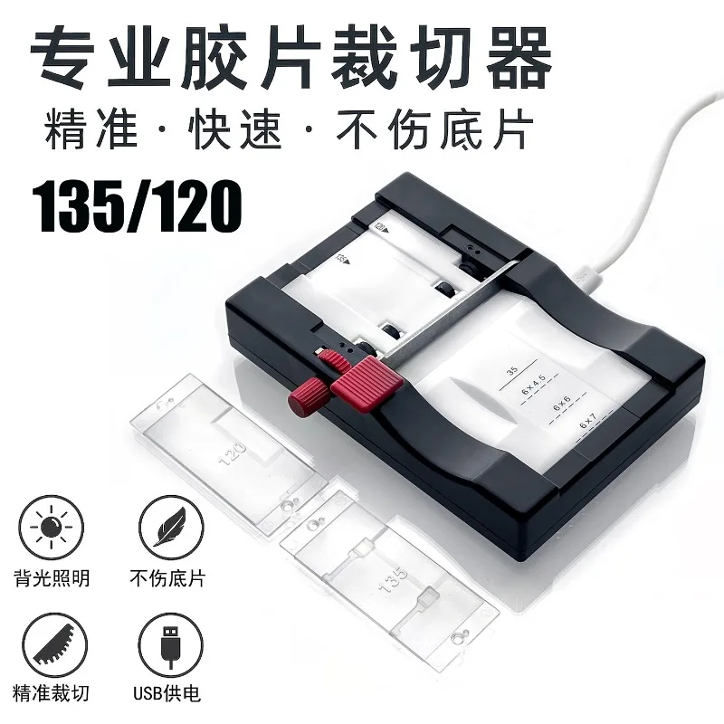 Precision Analog Film Trimming Tool, for 135 35mm & 120 Negative Slide, B&W Color Roll Film Cutting Accessory, Darkroom Photo Pr