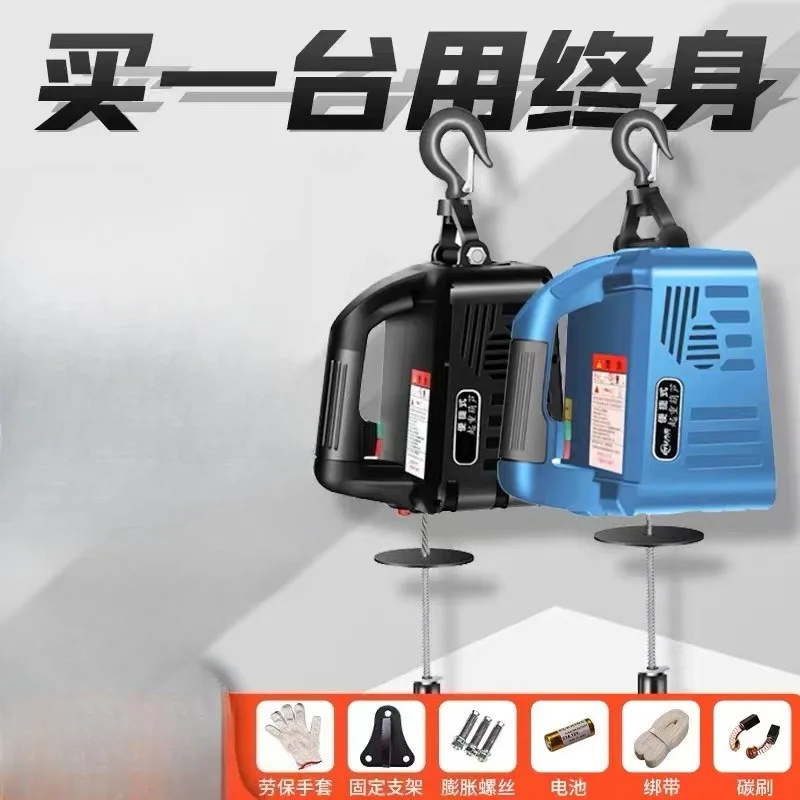 Mini Electric Hoist 220V Household Portable Lifting Machine Remote Control Traction Winch For Indoor Small Load Hoisting Work