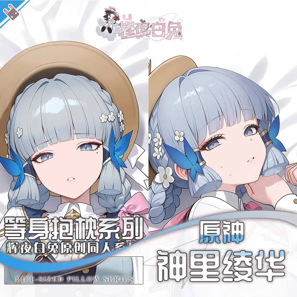 

Pillow Case Cover Anime Genshin Impact Kamisato Ayaka Hing Body Cushion Dakimakura Otaku Bed Linings Xmas Game