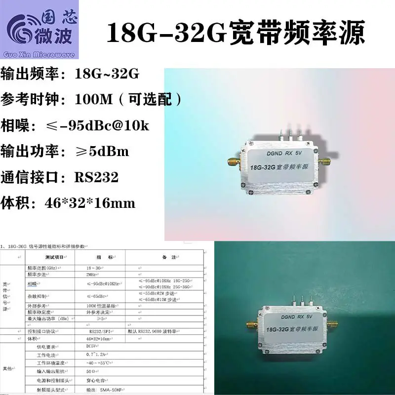 

Источник частоты, источник сигнала 18G-32G C/KU/KA диапазонов, источник широкополосного сканирования, широкополосный локальный генератор, с низким уровнем помех