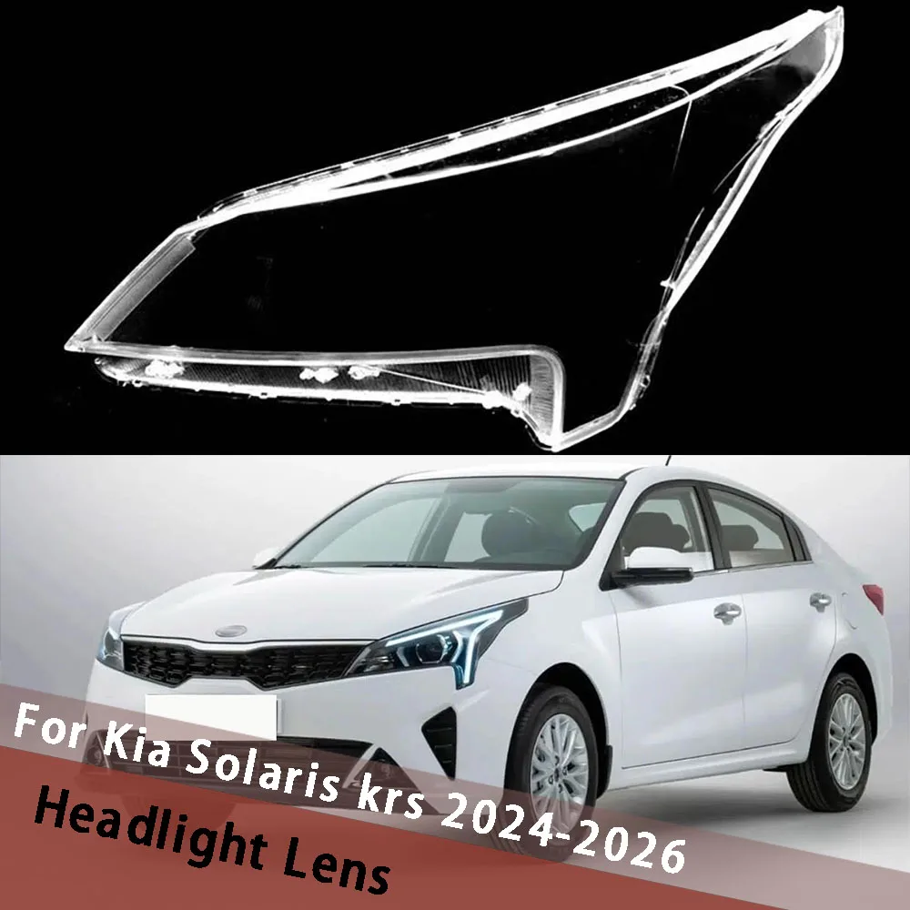 Для Kia Solaris KRS 2024 2025 2026: Прозрачный корпус фары, крышка линзы фары, корпус автомобильного светильника, плафон фары, передний рассеиватель