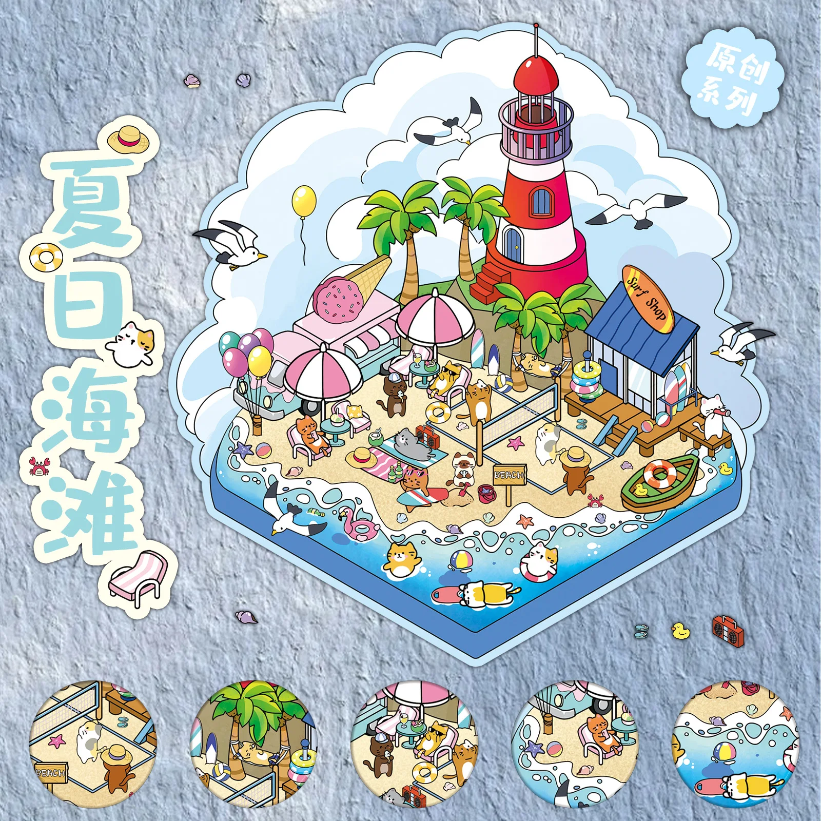 Summer Beach 3D Scene Stickers, PET Relief DIY Stickers for Journal, Scrapbook, Kawaii Aesthetic Hand Account Decoration