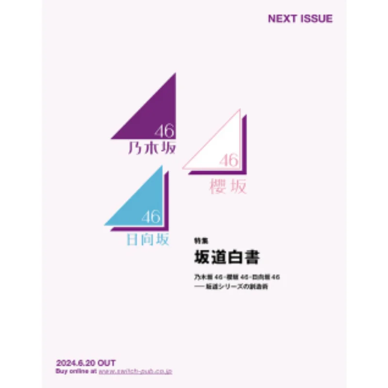 SWITCH Vol42 Special Feature The Art Of Creation In The Slope Series Nogizaka46 Sakurazaka46 Hyugazaka46 9784884186371