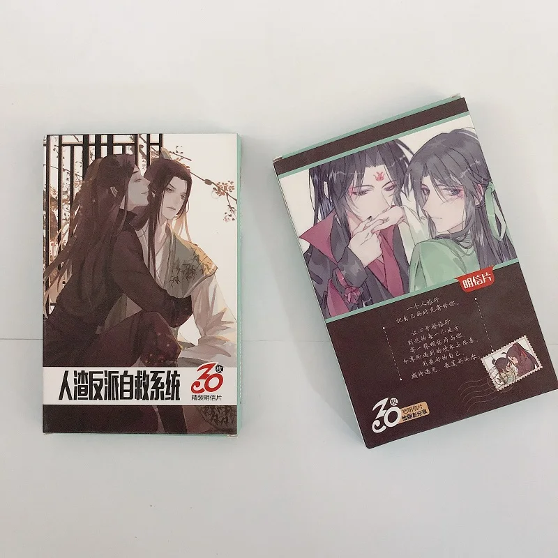 30 Pcs/Set Chinese Comic Scum Villain's Self Saving System Postcard Shen Qingqiu, Luo Binghe Figure Greeting Cards Fans Gift