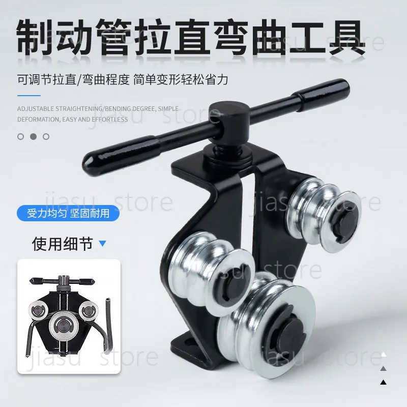 Brake Tubing Straightening Correction Tool, Manual Automotive Pipe Bender & Straightener for Car Repair