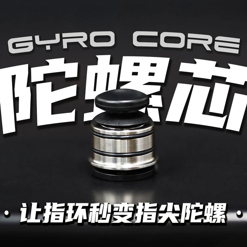 Gyro core GAO edc decompression small toy ring DIY fingertip gyro tide play decompression black technology