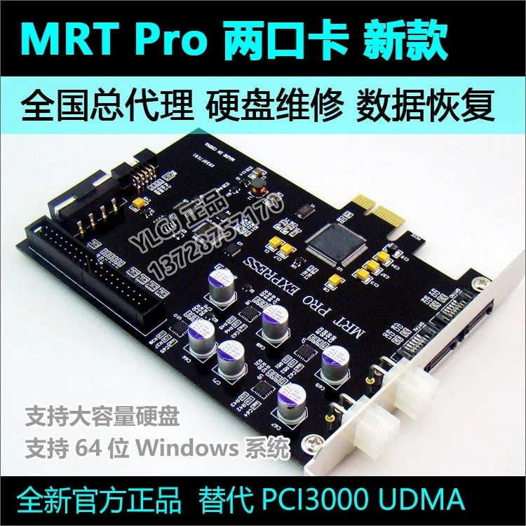 English MRT Two Port Network Version Supports SSD Instead of Hard Disk Data Repair Tool Pc3000 UDMA DFL