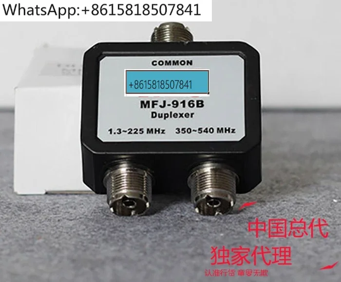 MFJ-916B Duplexer 1.8-225, 350-540MHz 200W