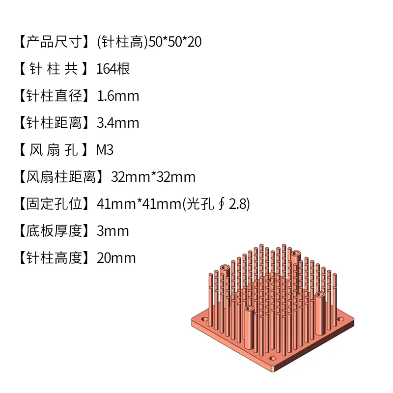 50x50x20mm Heatsink CPU Overclocking Silent Heat Dissipation Copper Needle-Shaped Heat Sink Cooling Heat Dissipation Cooler