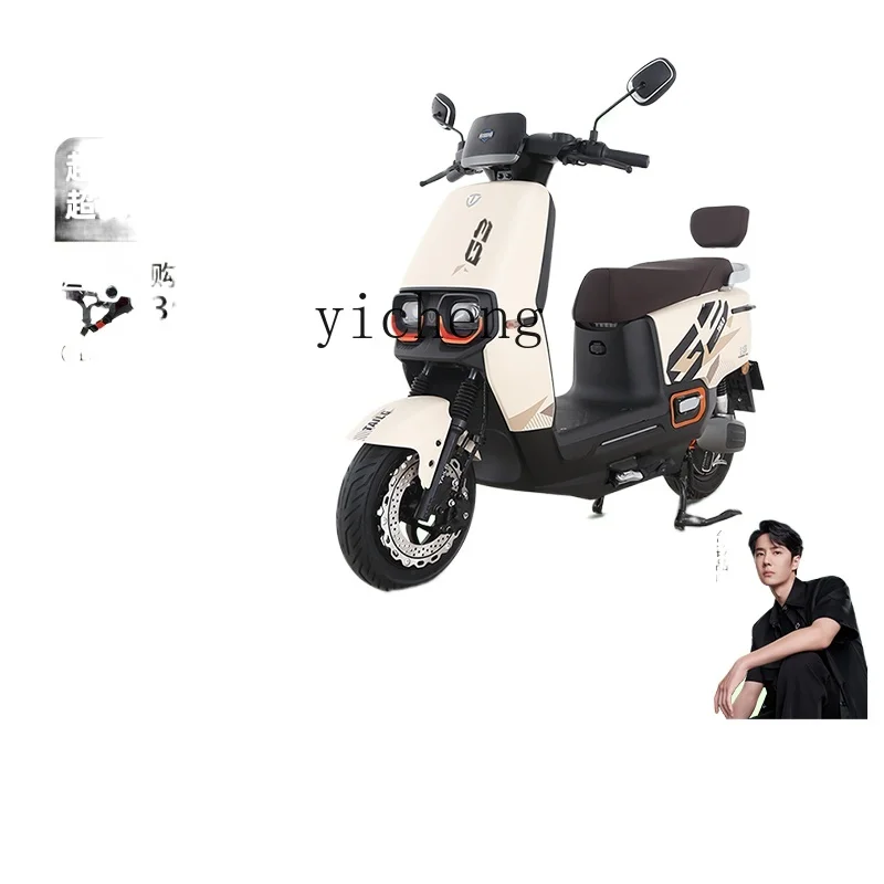 YY High-Power Battery Car Long Endurance Scooter Electric Motorcycle