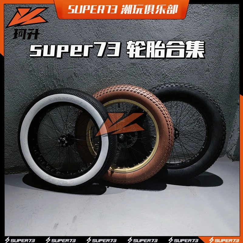 

Super73 20-дюймовая Толстая шина и трубка для электрического велосипеда, велосипеда без обода tb