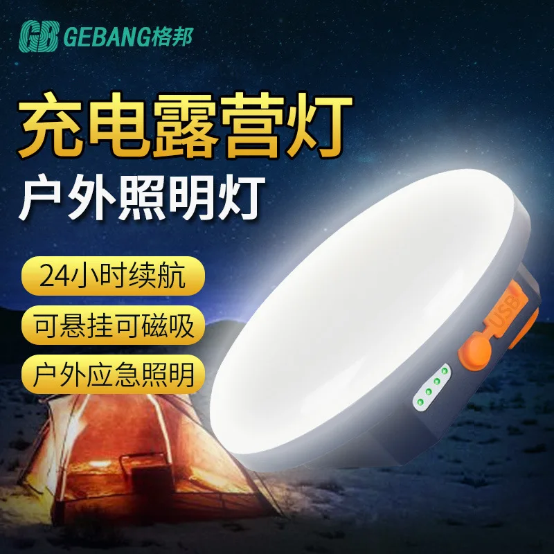 Practical and Lightweight Night Market Street Stall Emergency Light Rechargeable Super Bright Outdoor Camping Tent LED Lighting