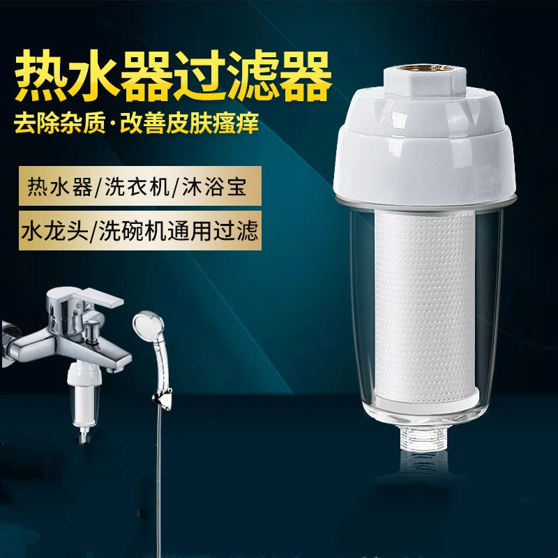 1Pc Water Heater Filter Household Shower Head Sprayer Washing Machine Kitchen Faucets Purification Home Bathroom Accessories