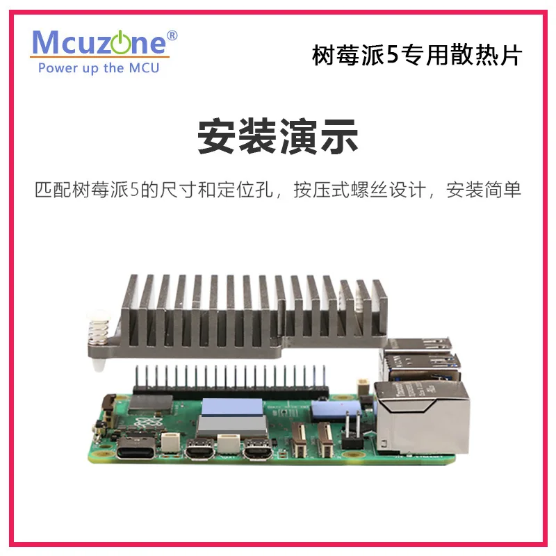 Raspberry Pi 5 heatsink Aluminum Alloy Material,OxidationResistance,Thermal Conductivity,  Excellent Corrosion Resistance