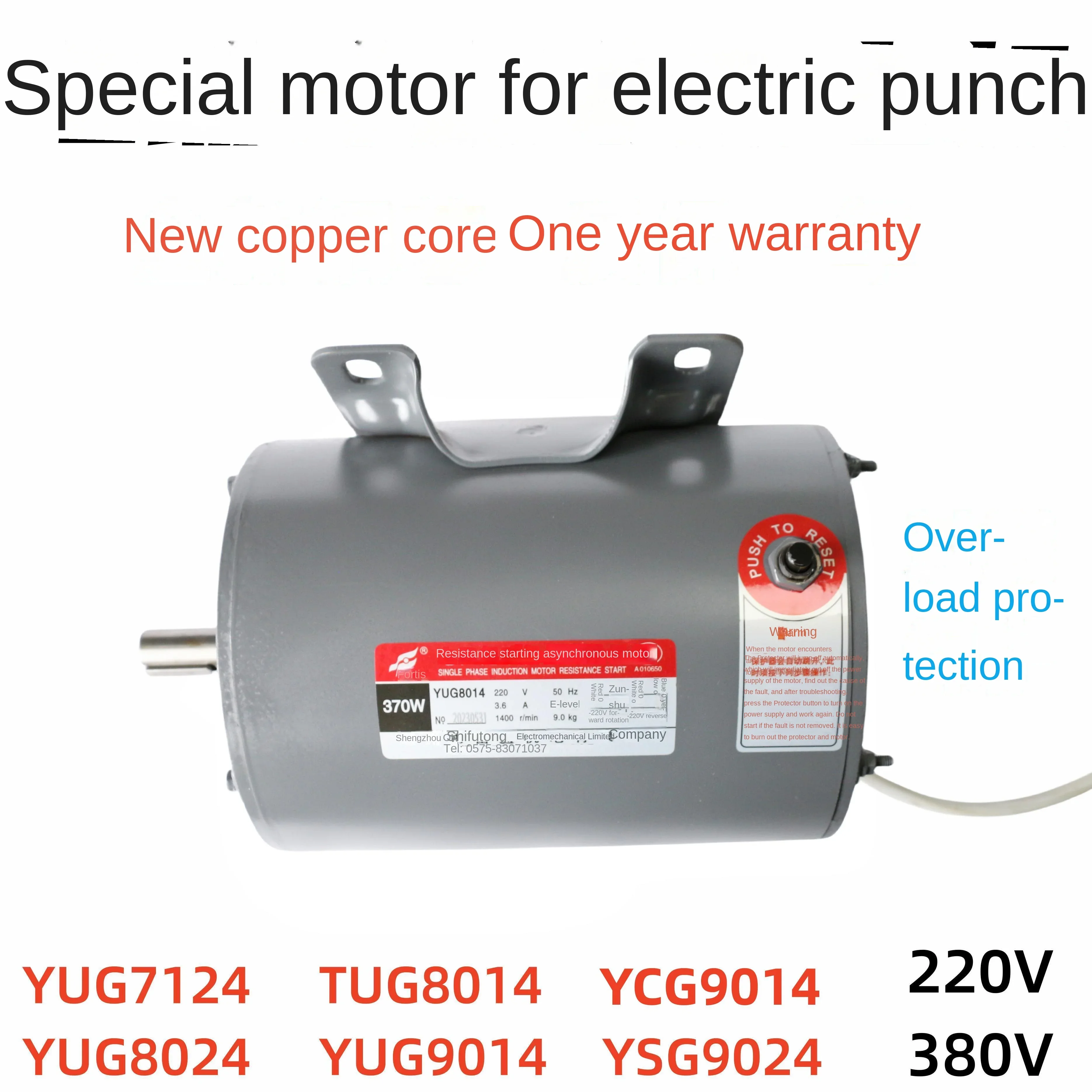 Futong YUG7124 Xinglong Motor 8014 electric punch motor YUG8024 resistance starting asynchronous motor