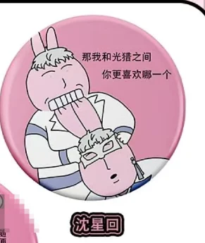 الحب والمساحة العميقة كامل الوردي الأرنب تأثيري سلسلة بار لطيف مجردة شارة مزيج مروحة الجانب #3