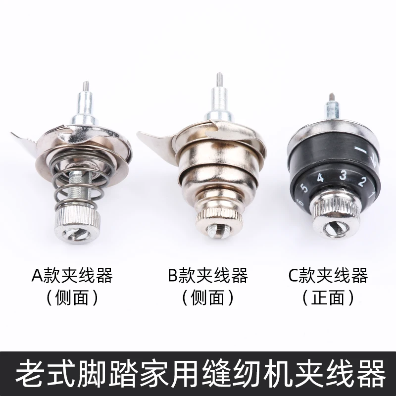 Old Pedal Sewing Machine Yarn Trapper Home Apparatus APS Compressor Bee Flying Man Yarn Trapper Sewing Machine Accesso