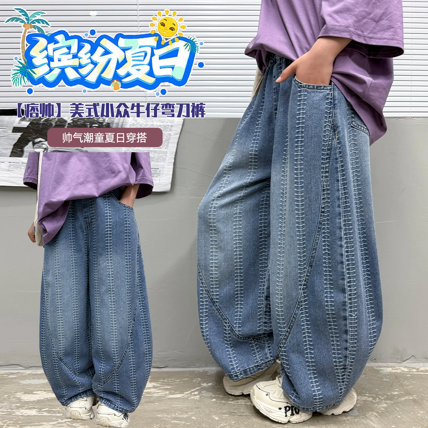 New Boys' Fashion Brand Jeans Teens Children's American Retro Straight leg wide leg Pants Summer Thin Curved Knife Pants