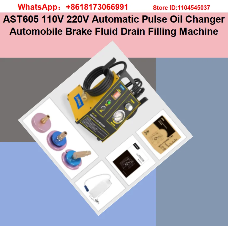 AST605 110V 220V Automatic Pulse Oil Changer Automobile Brake Fluid Drain Filling Machine