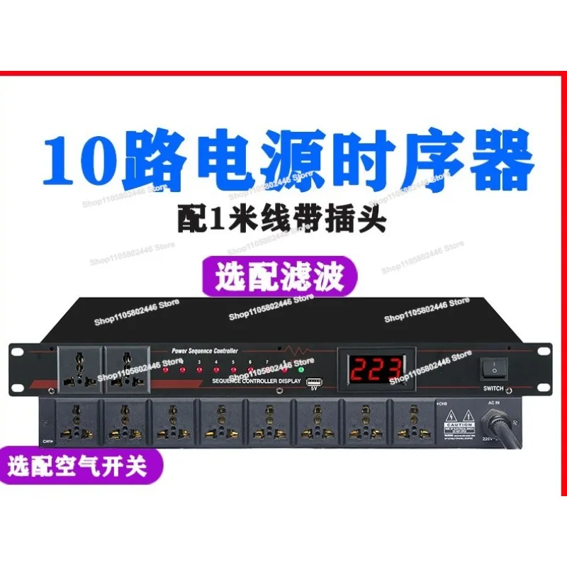 10-Channel Professional Power Sequencer, Stage Socket Sequence Controller 8/9-channel with Independent Switch and Filter