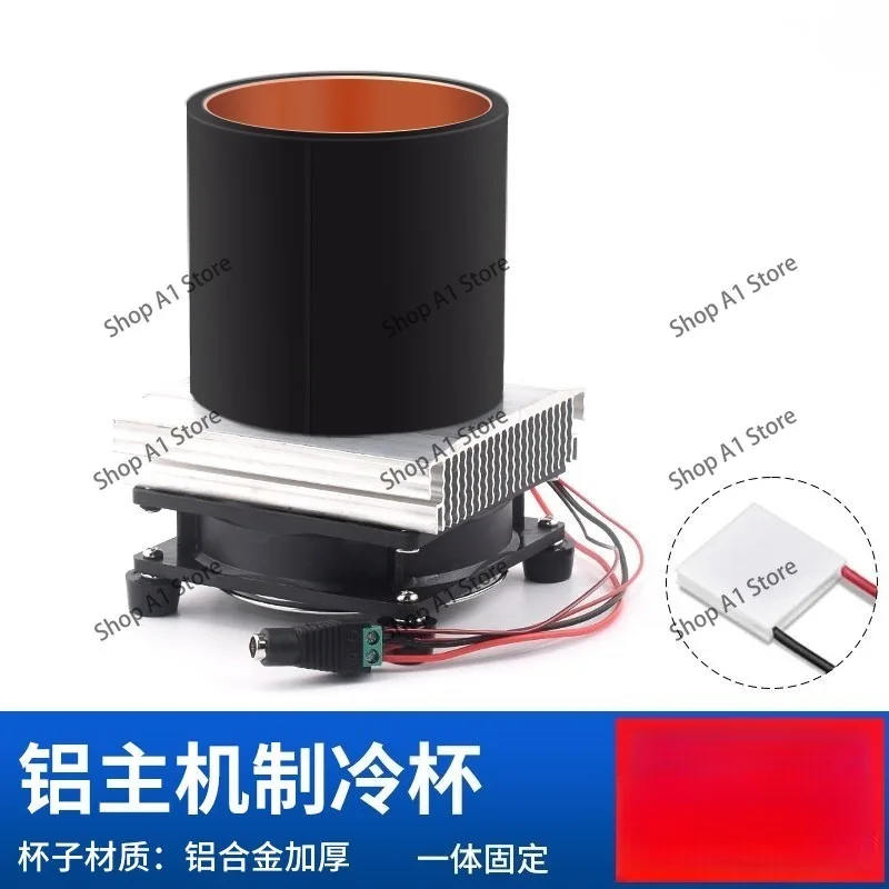 Summer DIY Refrigeration Cup Fast Desktop Cold Drink Semiconductor Refrigerator Refrigeration Sheet Chilled Rapid Refrigerator