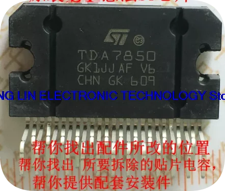 A set of modified TDA7850 original genuine brand new car amplifier chip laser font    1PCS
