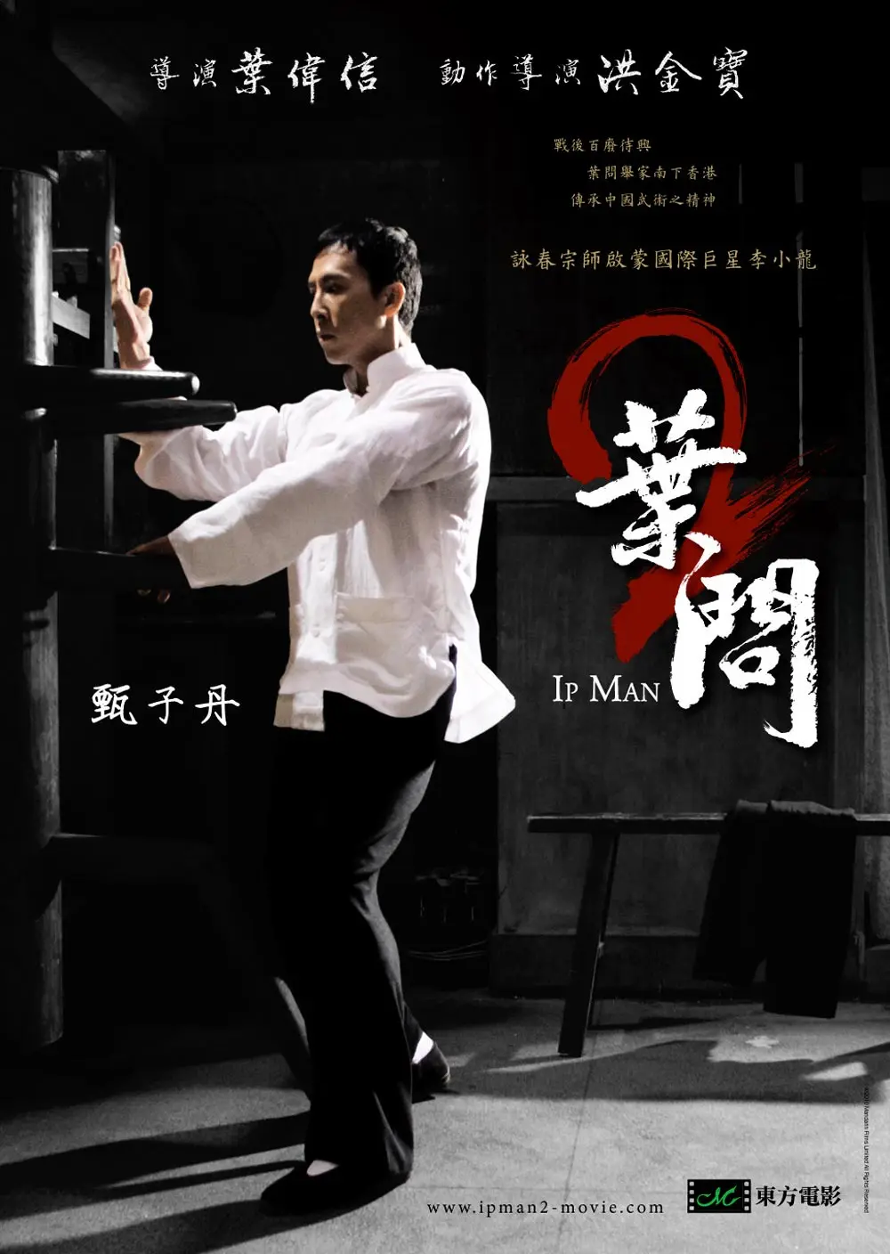 Hot Rare Chinese Kongfu movie Ip Man Art SILK POSTER Wall Art Home Decorative painting