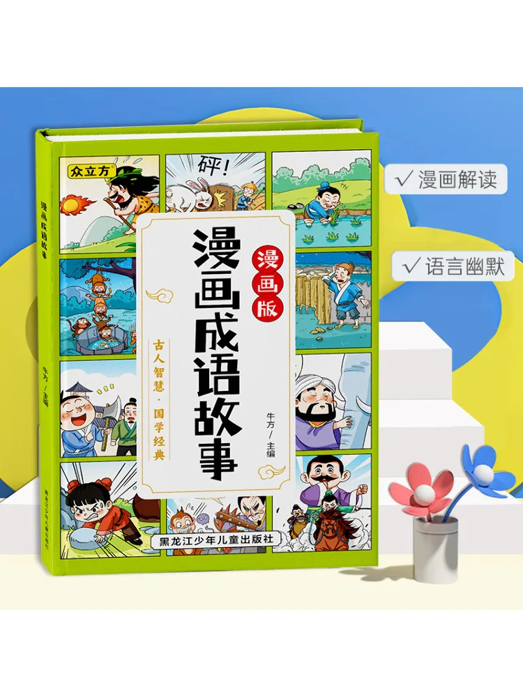 

Book-Winshare Comic Idiom Story Comic Version