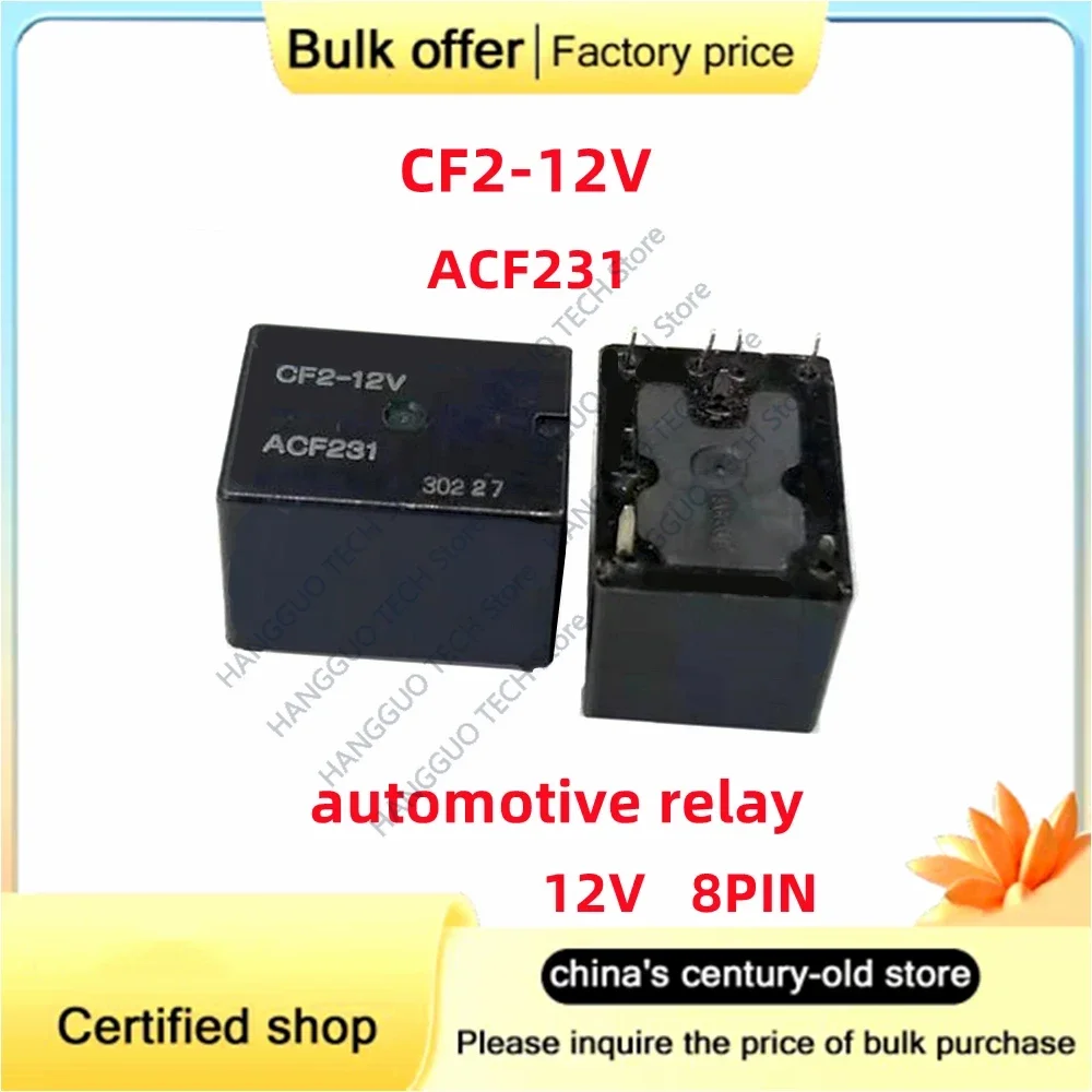 Free Shipping CF2-12V ACF231 12V 8-pin automotive computer central control electronic DC vehicle relay CF2-12V-H15