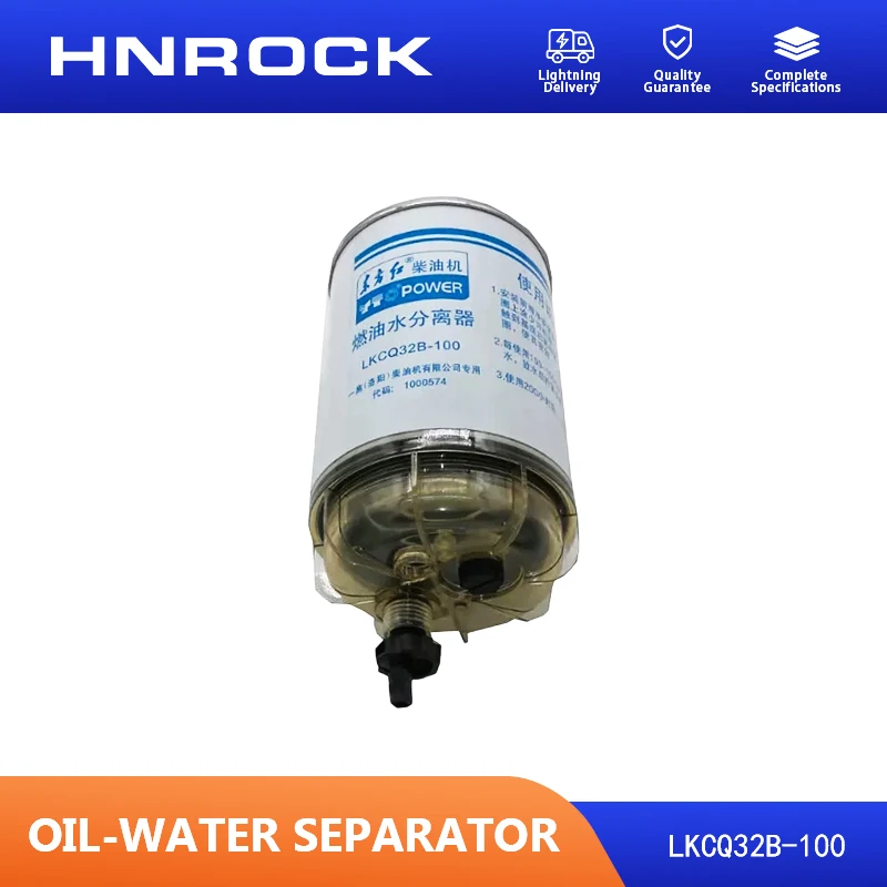 NEW HNROCK LKCQ32B-100 Oil-Water Separator Original Parts for Dongfanghong YTO Tractor Diesel Engine
