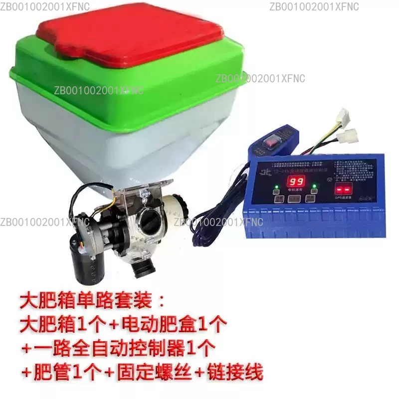 Agricultural Electric Seed Box Funnel Automatic Feed Barrel Seeding Accessory