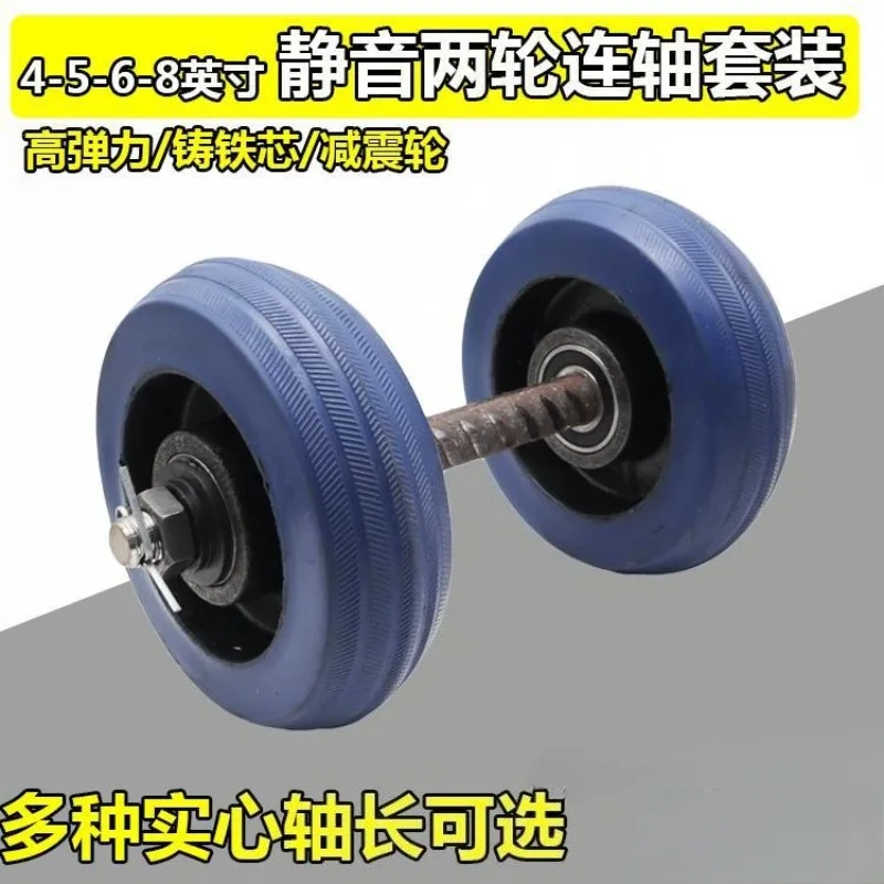 4/5/6/8/10 Inch Cast Iron High Elastic Rubber Trolley Wheel Set, Silent 2 Industrial Mine Hand Truck Wheels with Connecting Axle