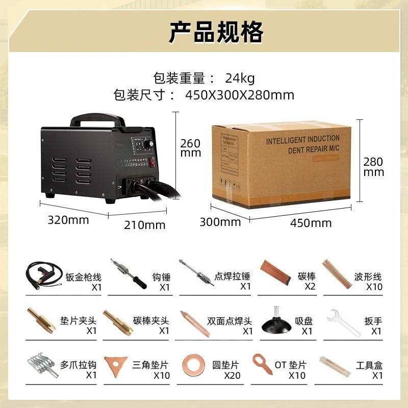 Automobile depression repair tools, sheet metal shaping meson machine repair machine maintenance tools