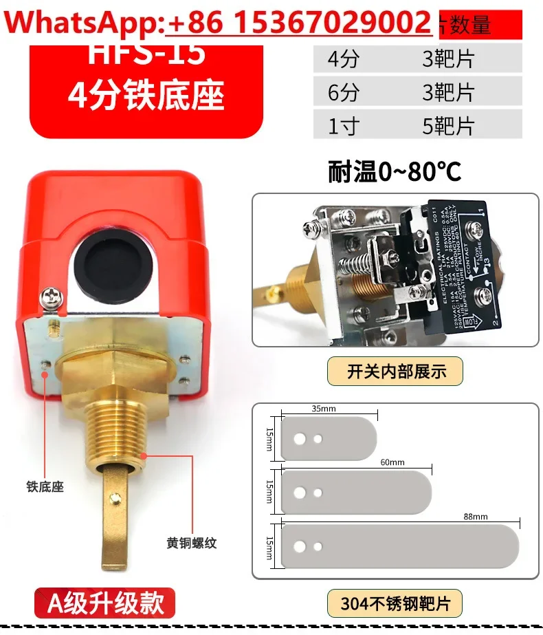 Pipeline Water Flow Switch Sensor Automatic Controller HFS-25 Target Flow Switch Water Flow Meter