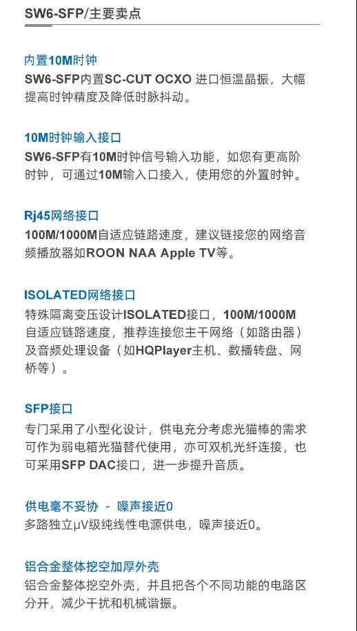 HiFi ออสซิลเลเตอร์คริสตัลปรับได้ส่งสัญญาณเสียง SW6-SFP ออดิโอแบบ lhy เป็นเส้นตรง DC ขับเคลื่อนแปดแกน