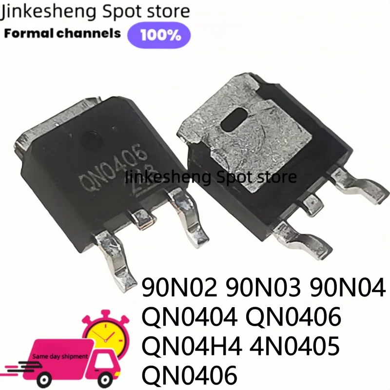 5PCS High quality product quality assurance  90N02 90N03 90N04 QN0404 QN0406 QN04H4 4N0405 TO-252