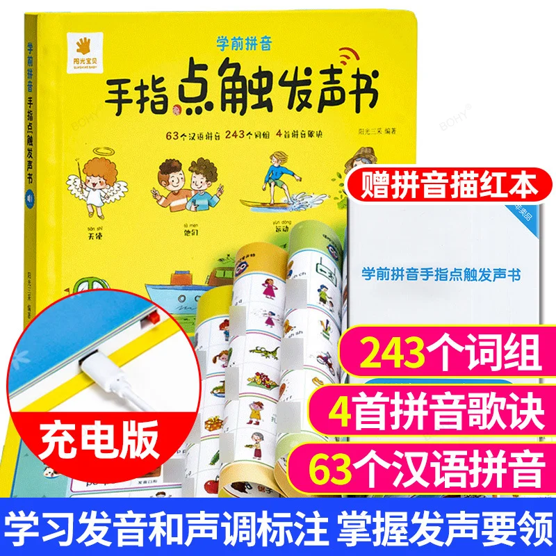 Talking Early Education Book Children's Chinese Mathematics English Finger Reading Cognitive Education Sound Book Toy