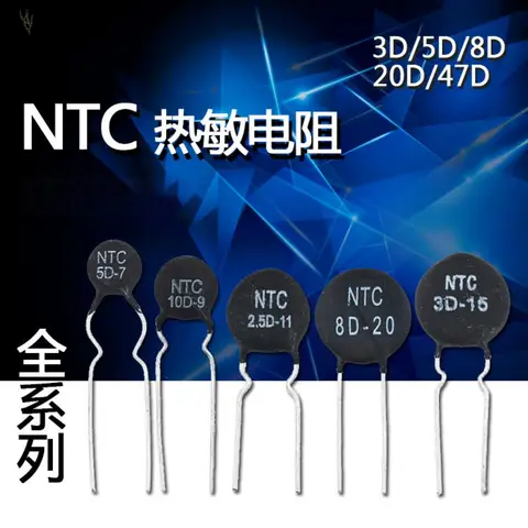 2-10PCS NTC Thermistor Negative Temperature Coefficient 2.5D 3D/5D/8D/10D/20D/47D-7/9/11/13/15/20/25
