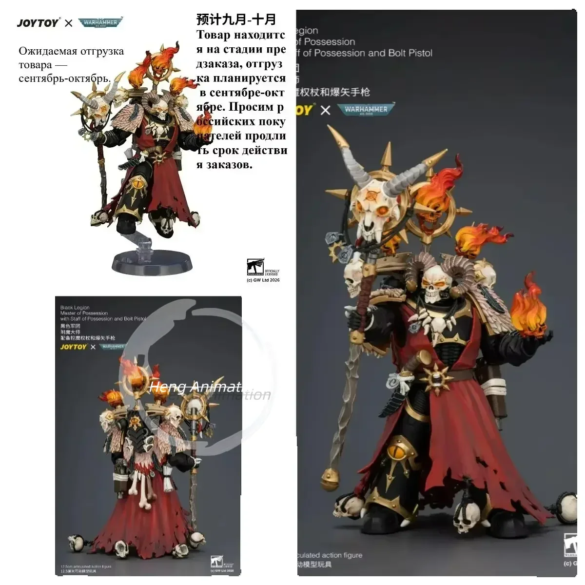 JOYTOY 1/18 Action Figure Warhammer 40K Black Legion Master of Possession figures Toys