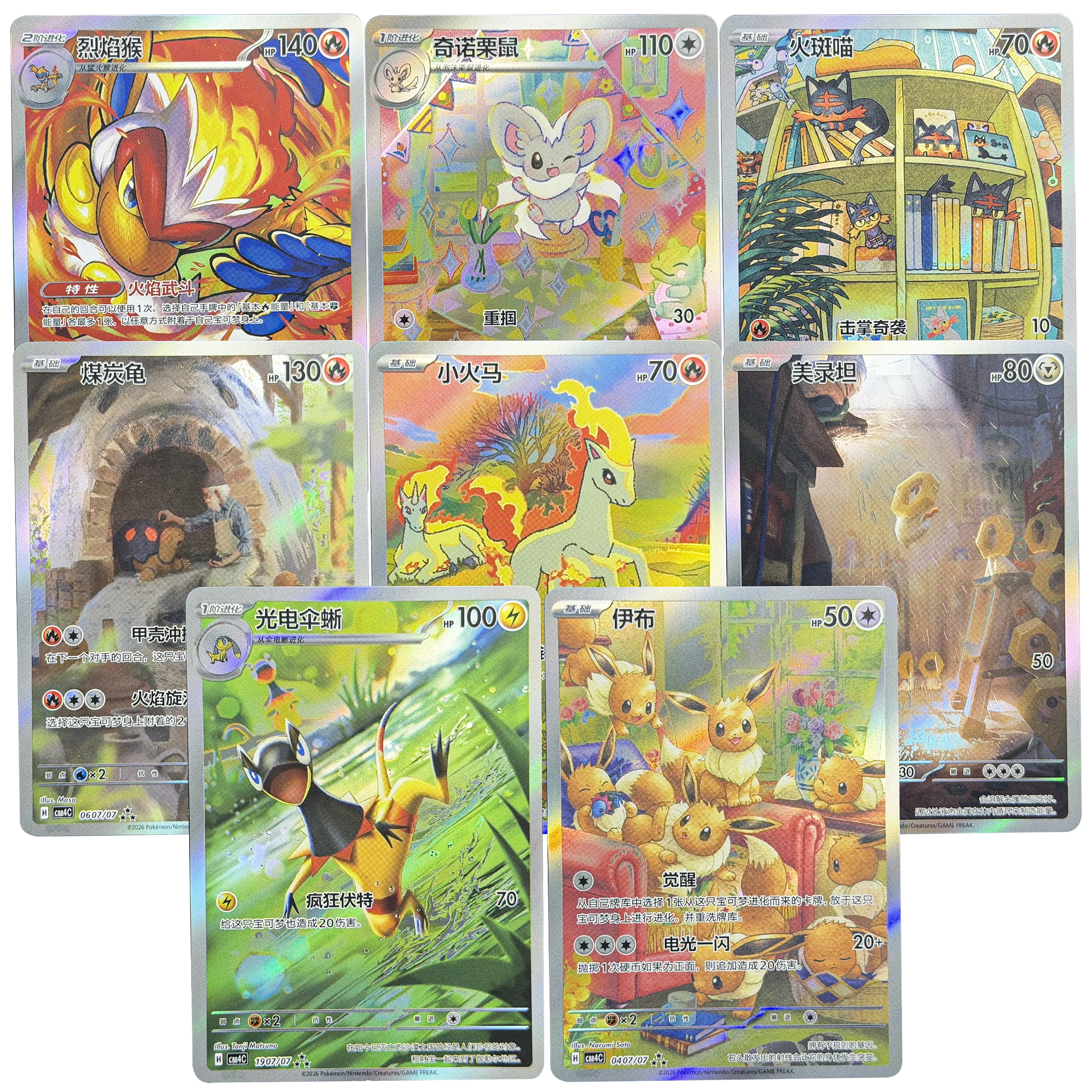 DIY 8Pcs Complete Set TCG Gem Pack Vol.4 Embossed Full Art Cards Simplified Chinese Pocket Trading Game Collection Cards Gifts