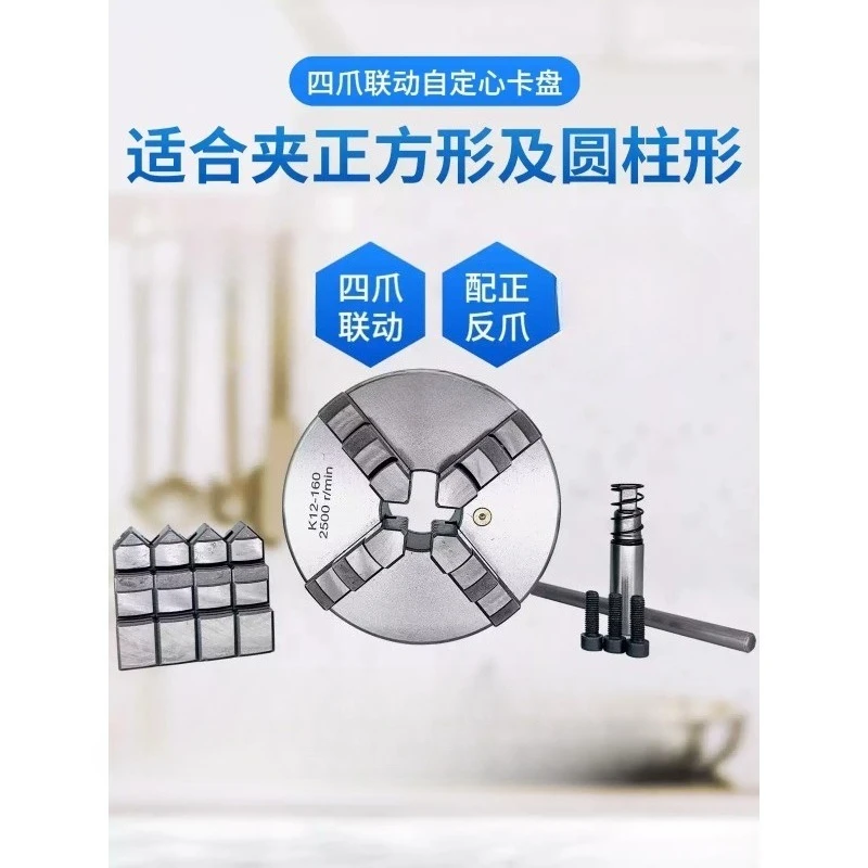 Manual 4‑Jaw Self‑Centering Lathe Chuck K12 Series 80‑200mm Concentric Linkage Jaws Lathe Machine Fixture
