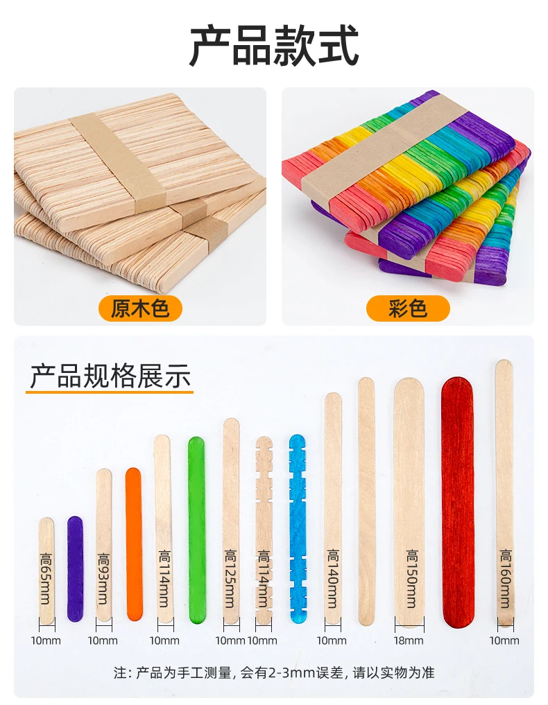 50pcs Ice Cream Popsicle Stick Wood Sticks Lolly Cake Tool Model Building Material Art Craft Toy for Kid Wooden Construction Set